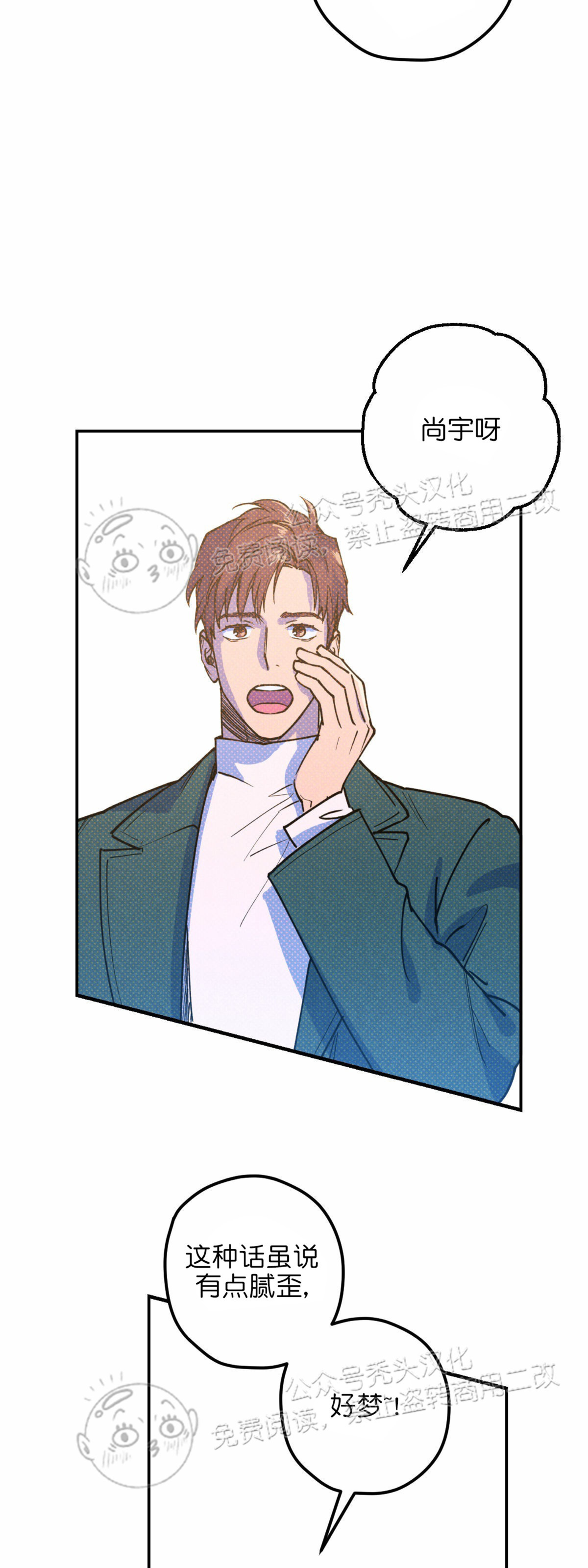 语用错误和语义错误漫画,第18话4图