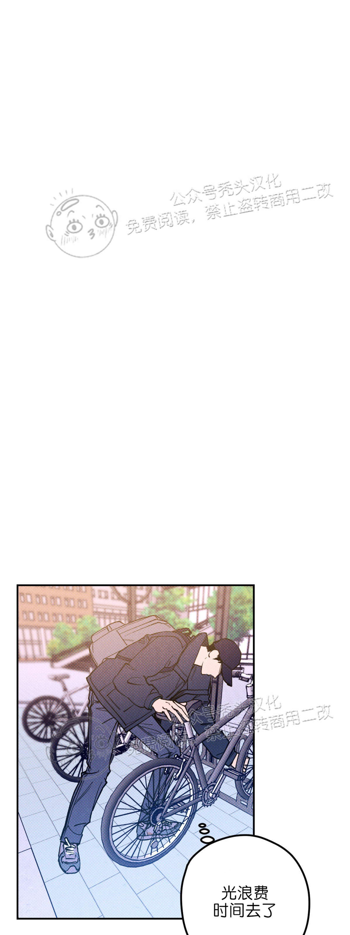 语用错误和语义错误漫画,第18话3图