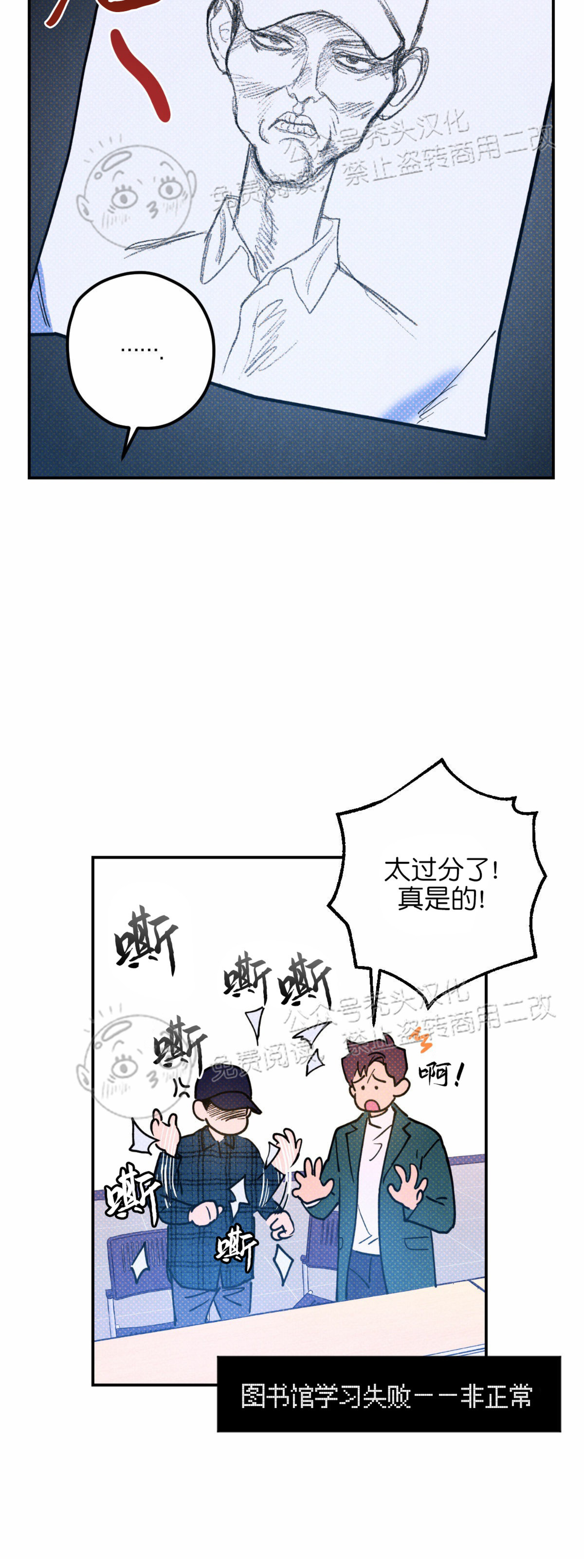 语用错误和语义错误漫画,第18话2图