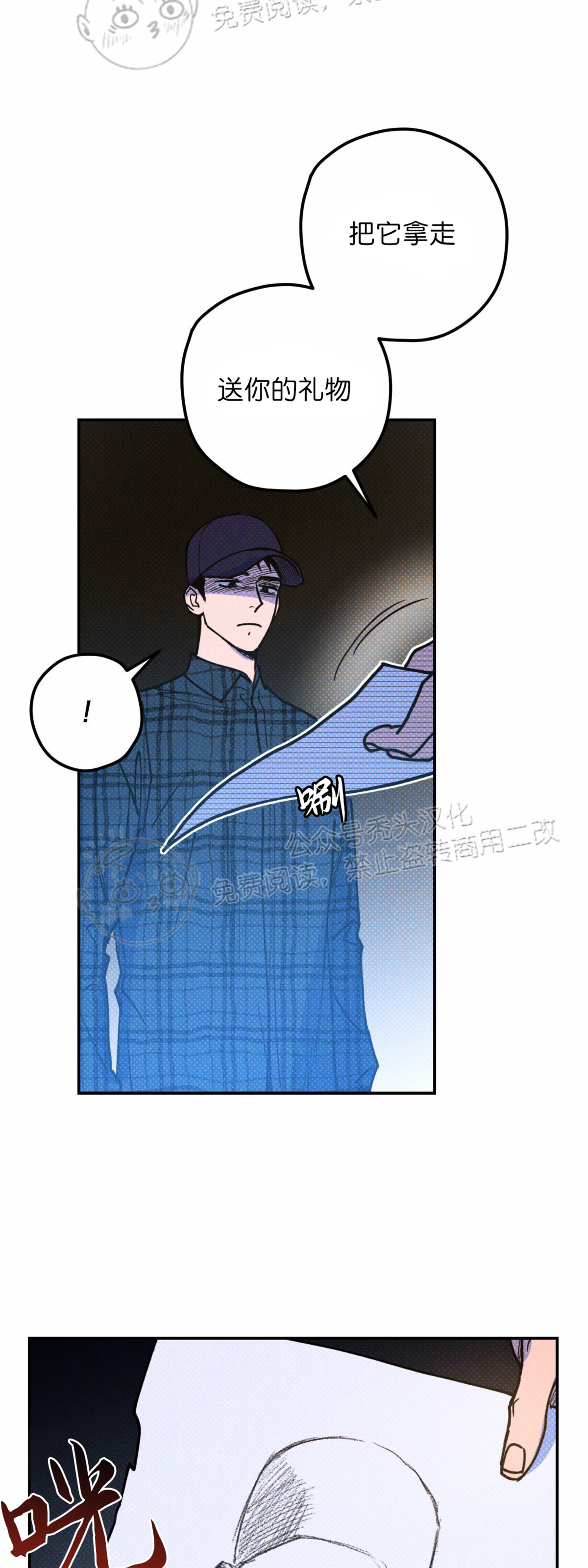 语用错误和语义错误漫画,第18话1图