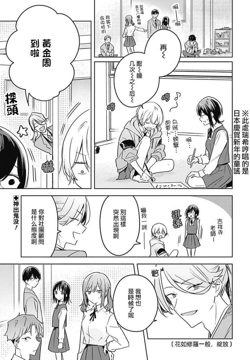 花如修罗一般绽放有第二季吗漫画,第10话3图