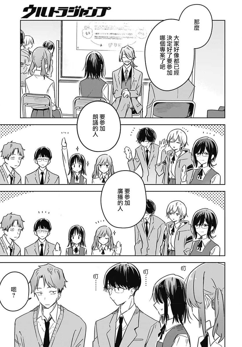 花如修罗一般绽放有第二季吗漫画,第10话5图