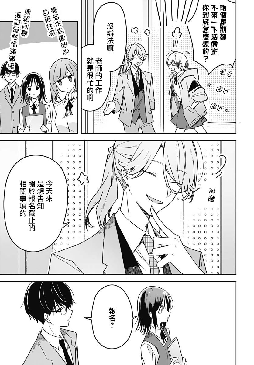 花如修罗一样绽放哪里买漫画,第7话5图