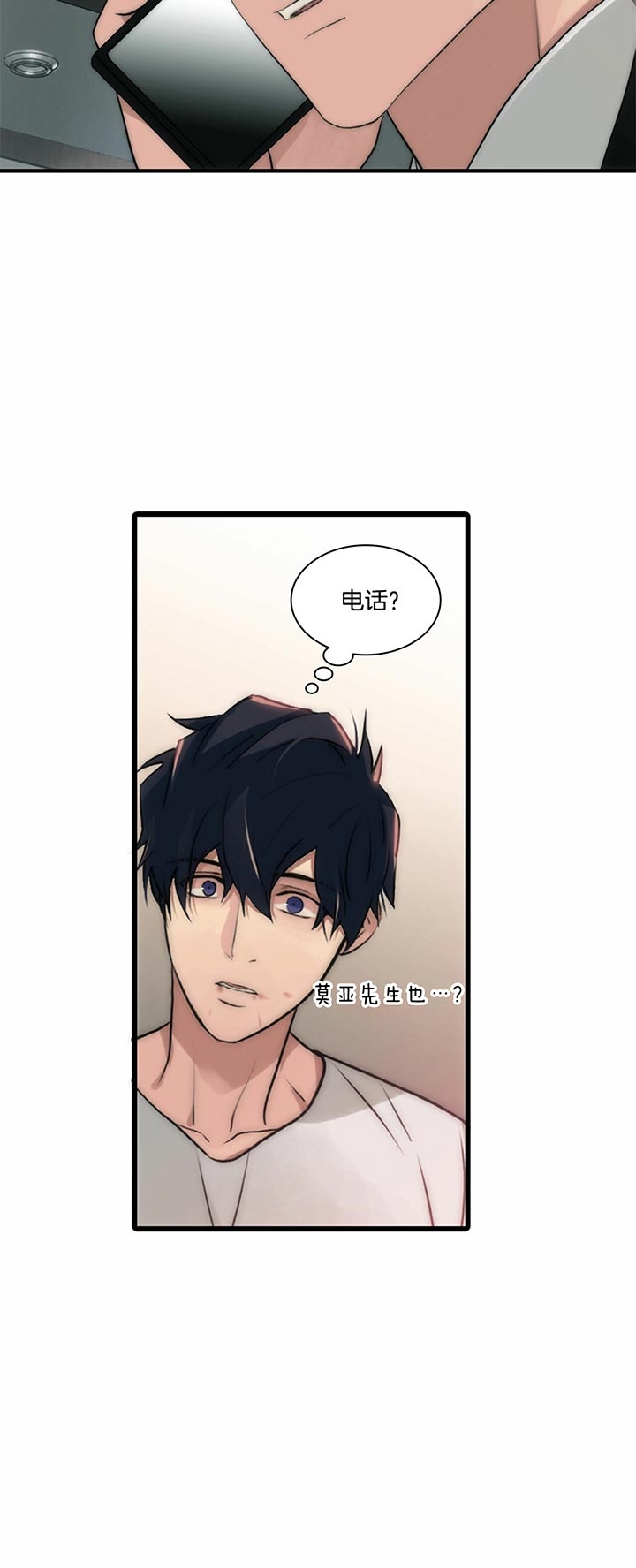 响沙湾漫画,第42话5图