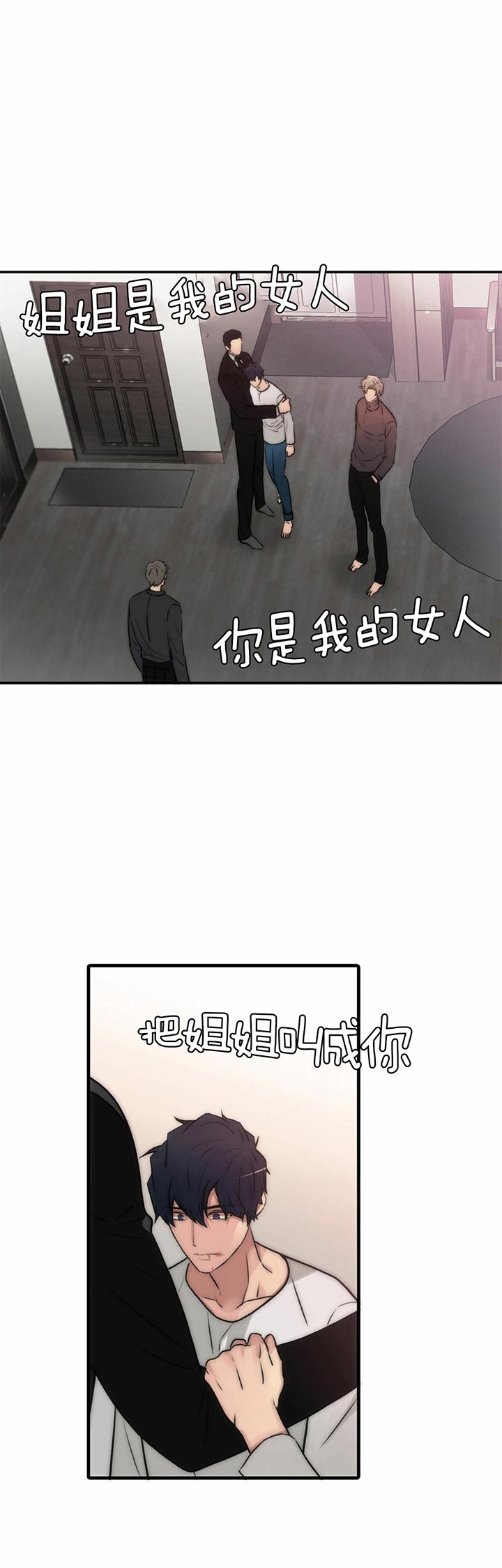 响沙湾漫画,第42话1图