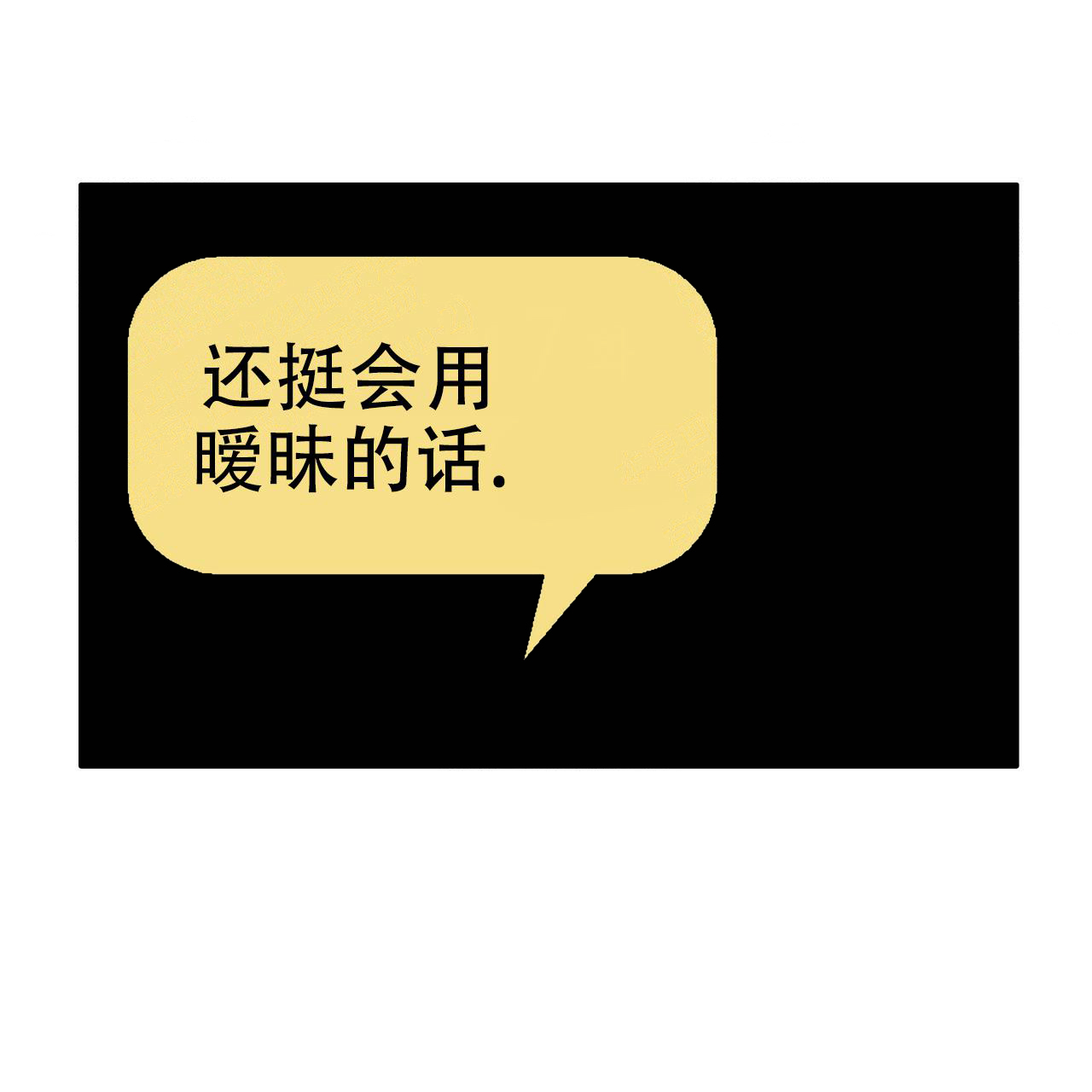 响弦文字漫画高清版漫画,第10话1图