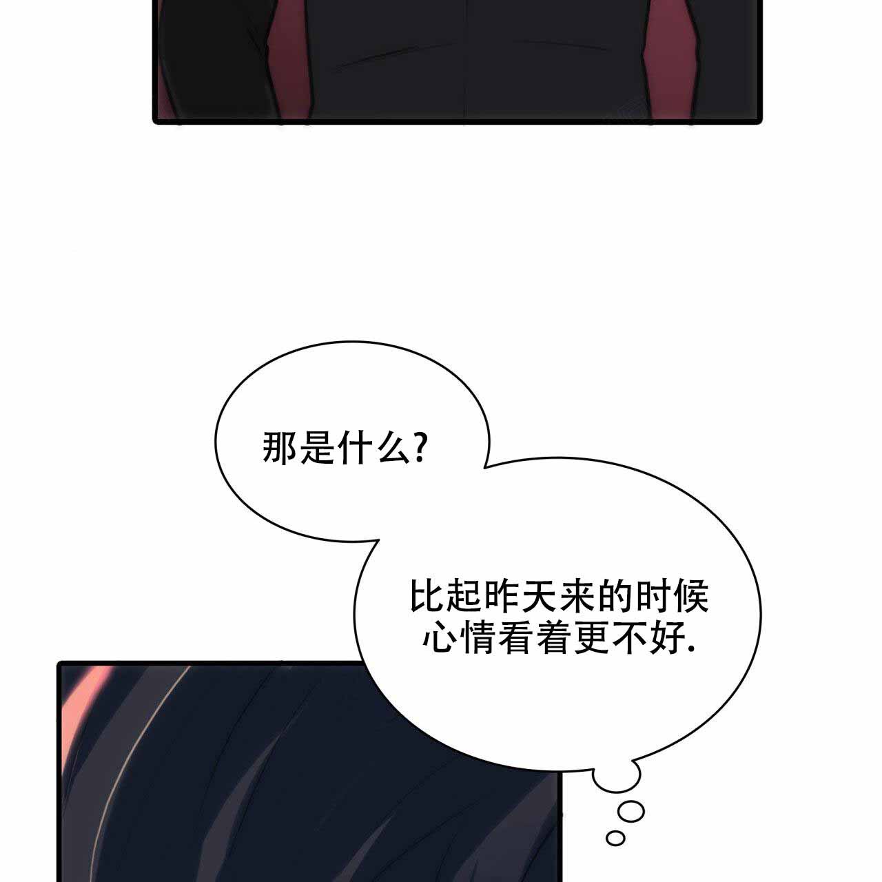 响弦文字606漫画,第11话4图