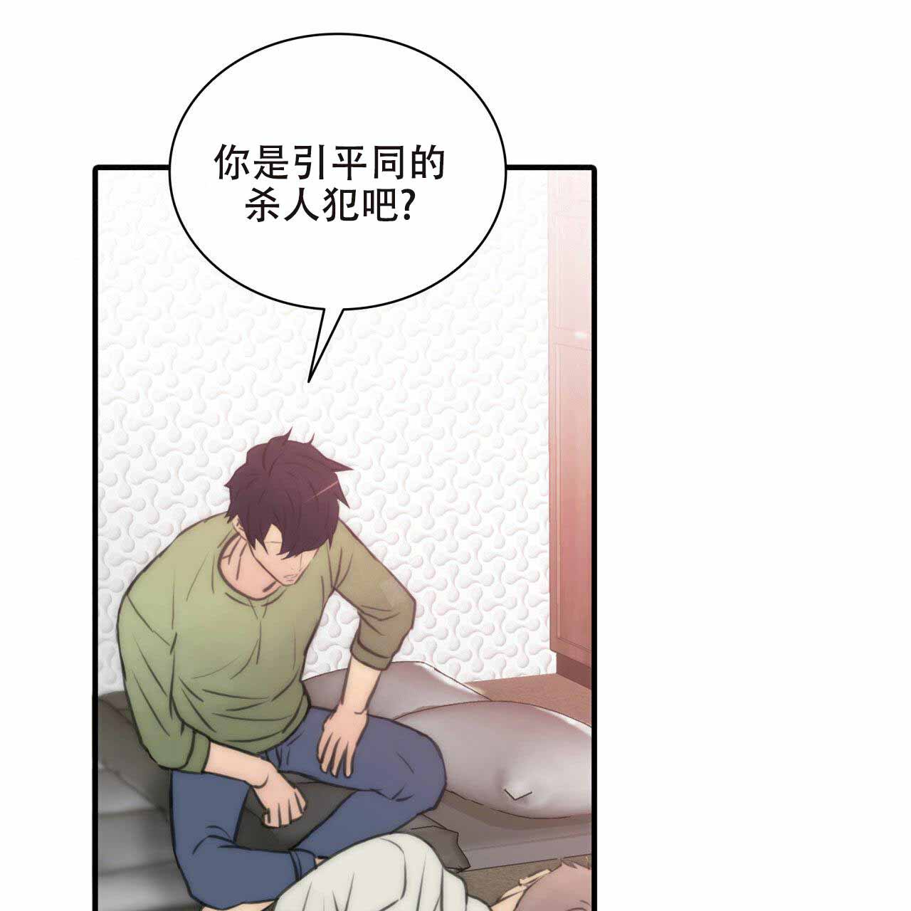 响弦文字有肉吗漫画,第14话1图