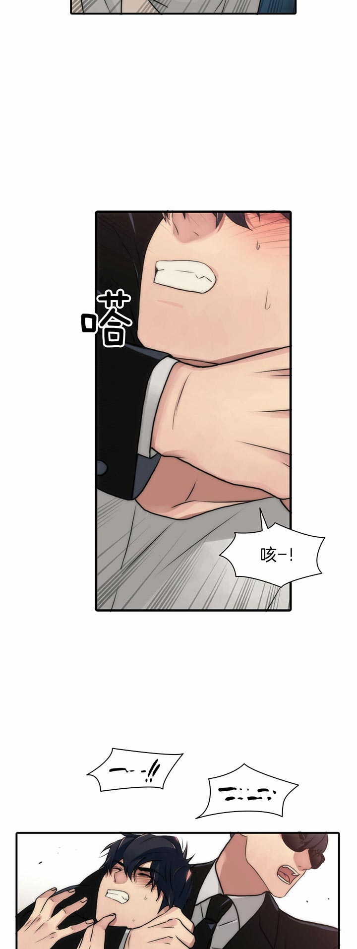响弦文字在哪里可以看漫画,第35话2图