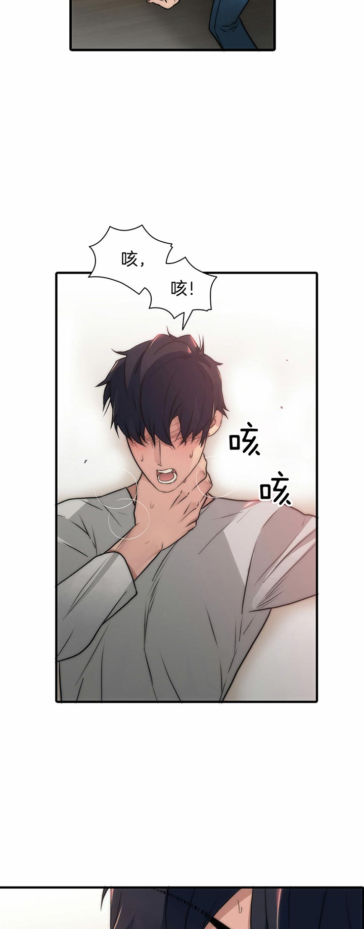 响弦文字在哪里可以看漫画,第35话5图