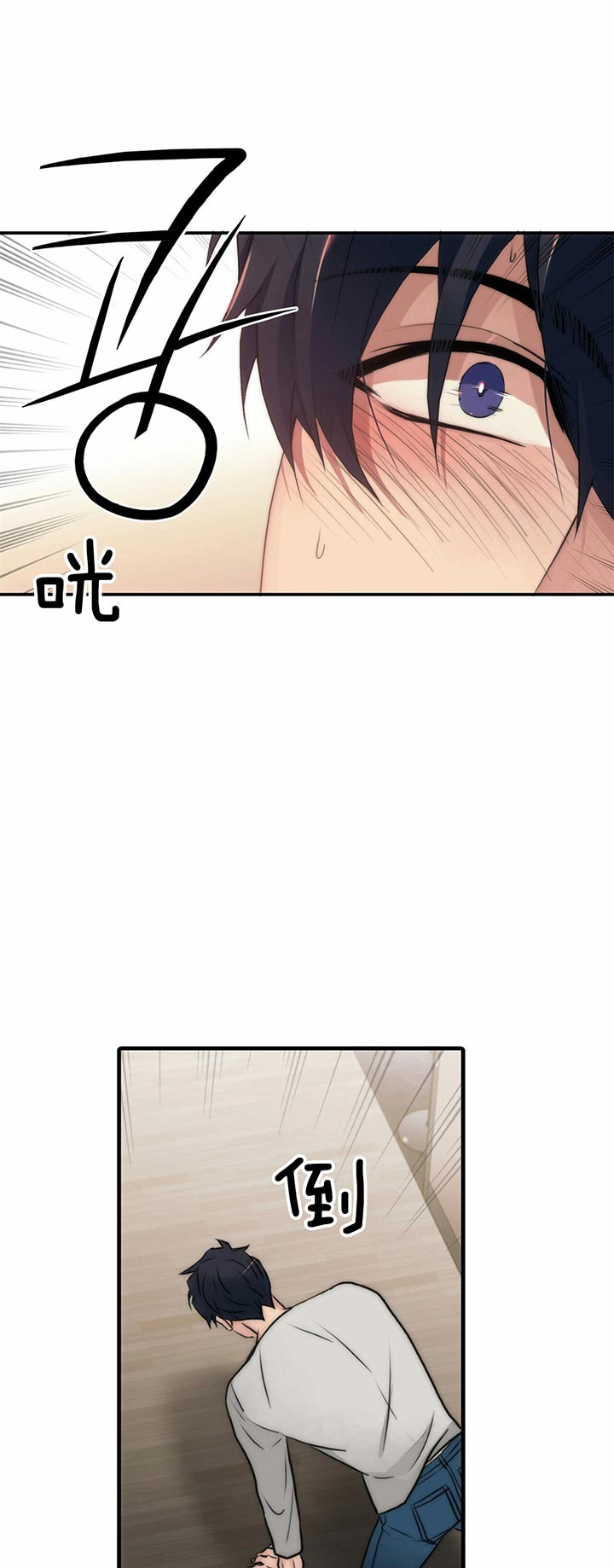响弦文字在哪里可以看漫画,第35话4图