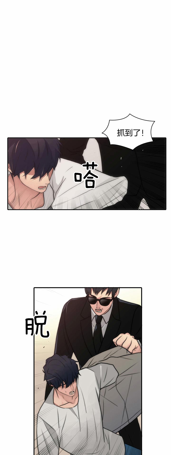 响弦文字在哪里可以看漫画,第35话1图