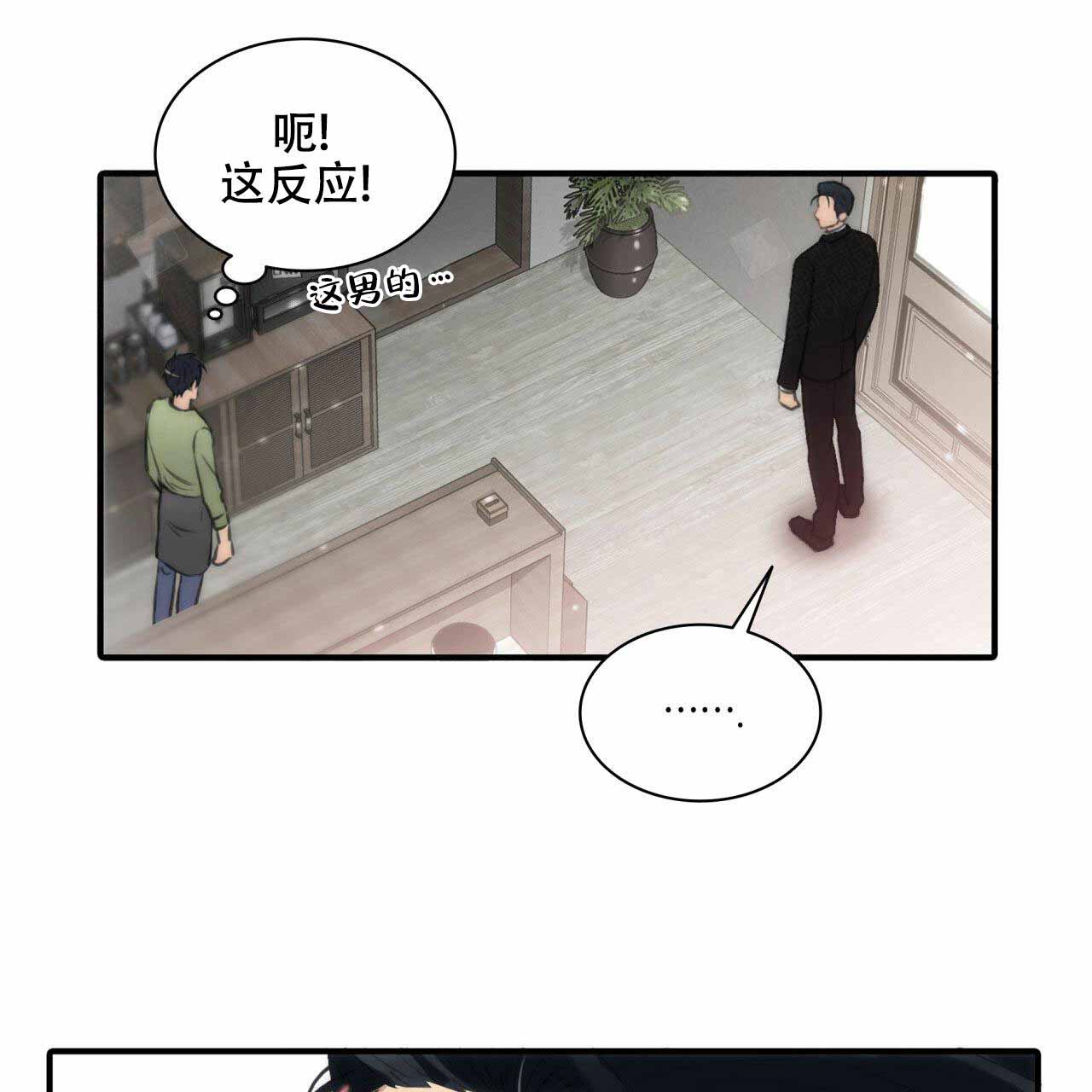 响弦文字漫画全集下拉式漫画,第12话1图
