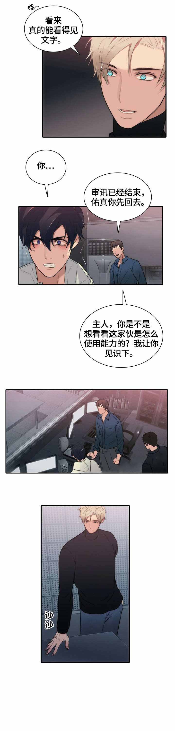 响弦文字汉化漫画,第25话5图