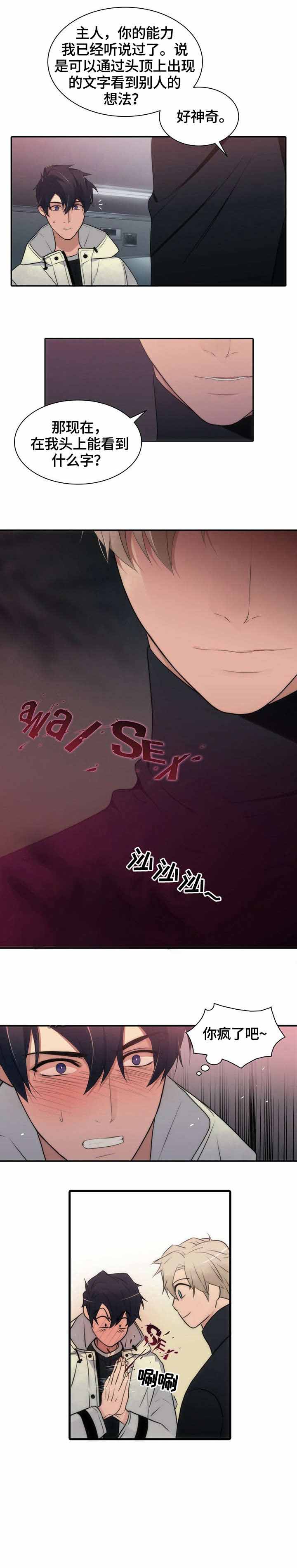 响弦文字汉化漫画,第25话4图