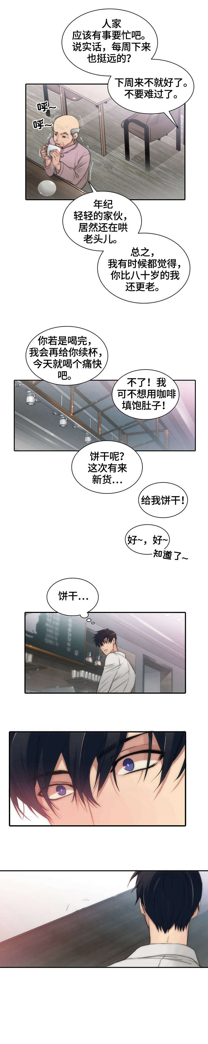襄县文化河初步设计漫画,第1话5图