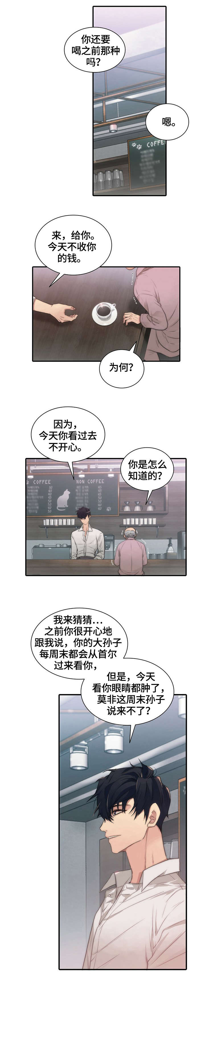 襄县文化河初步设计漫画,第1话4图