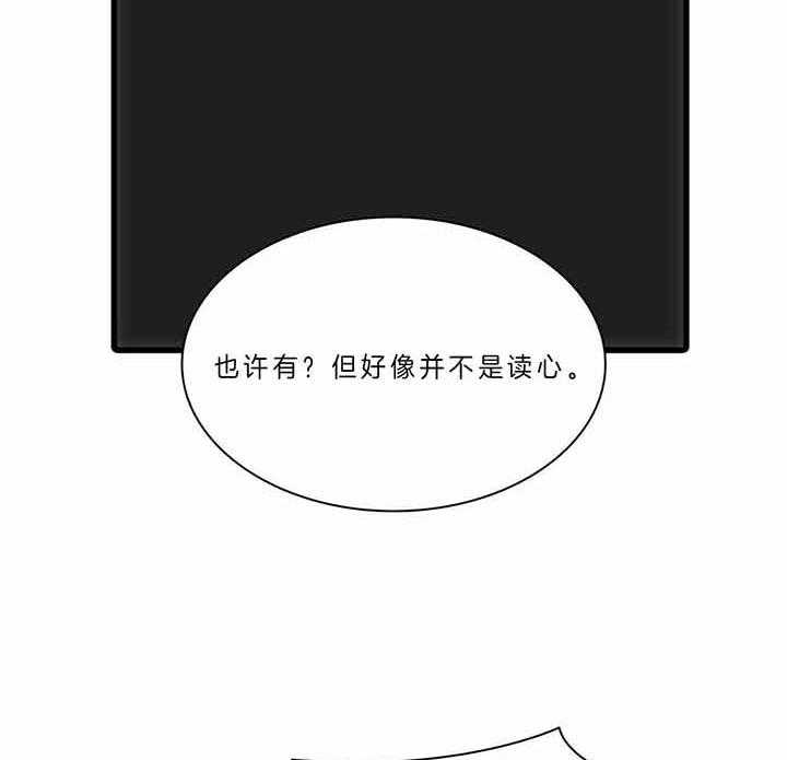 响鞭教学视频漫画,第48话5图