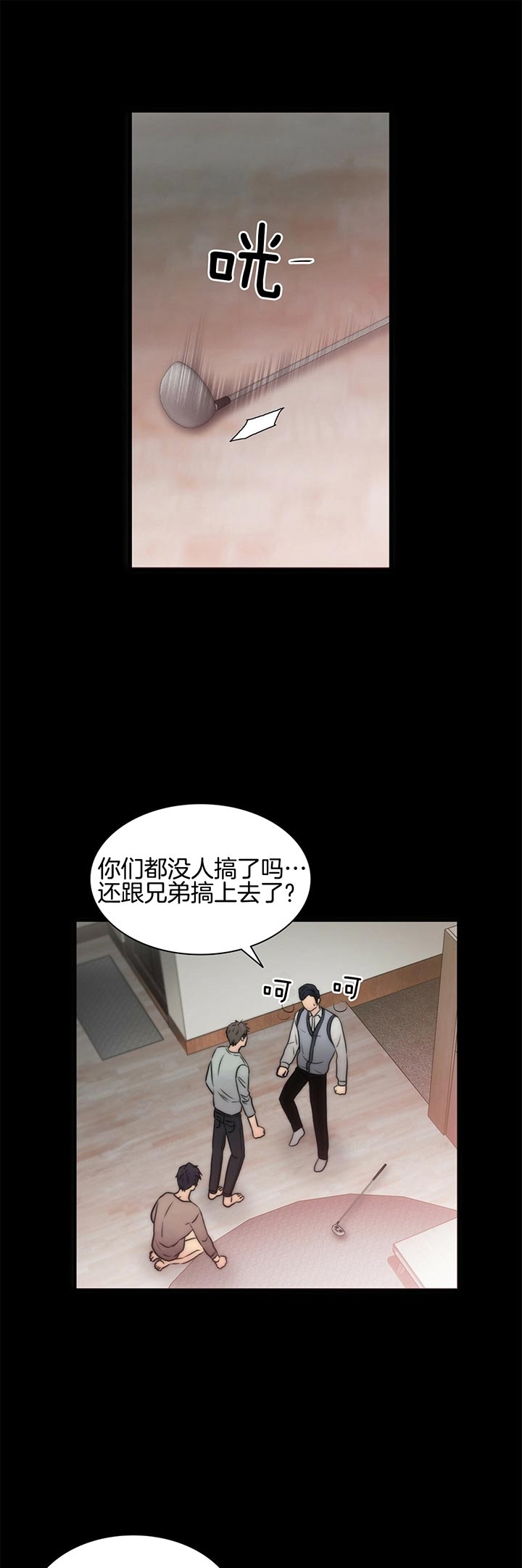 乡贤文化助推乡风文明建设漫画,第39话1图