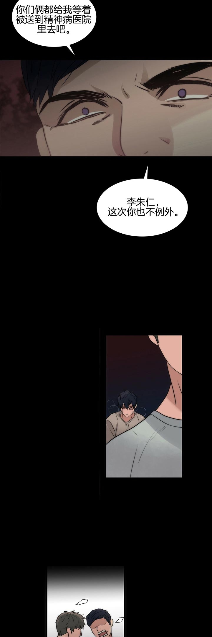 乡贤文化助推乡风文明建设漫画,第39话2图