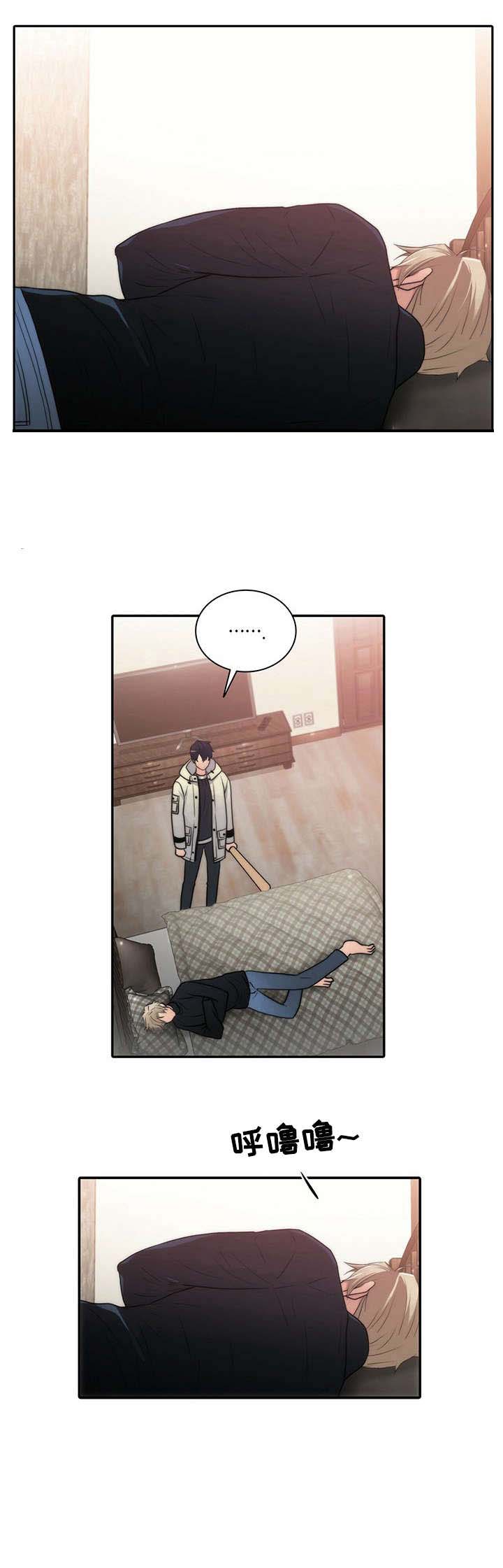 响弦文字漫画网盘漫画,第22话5图