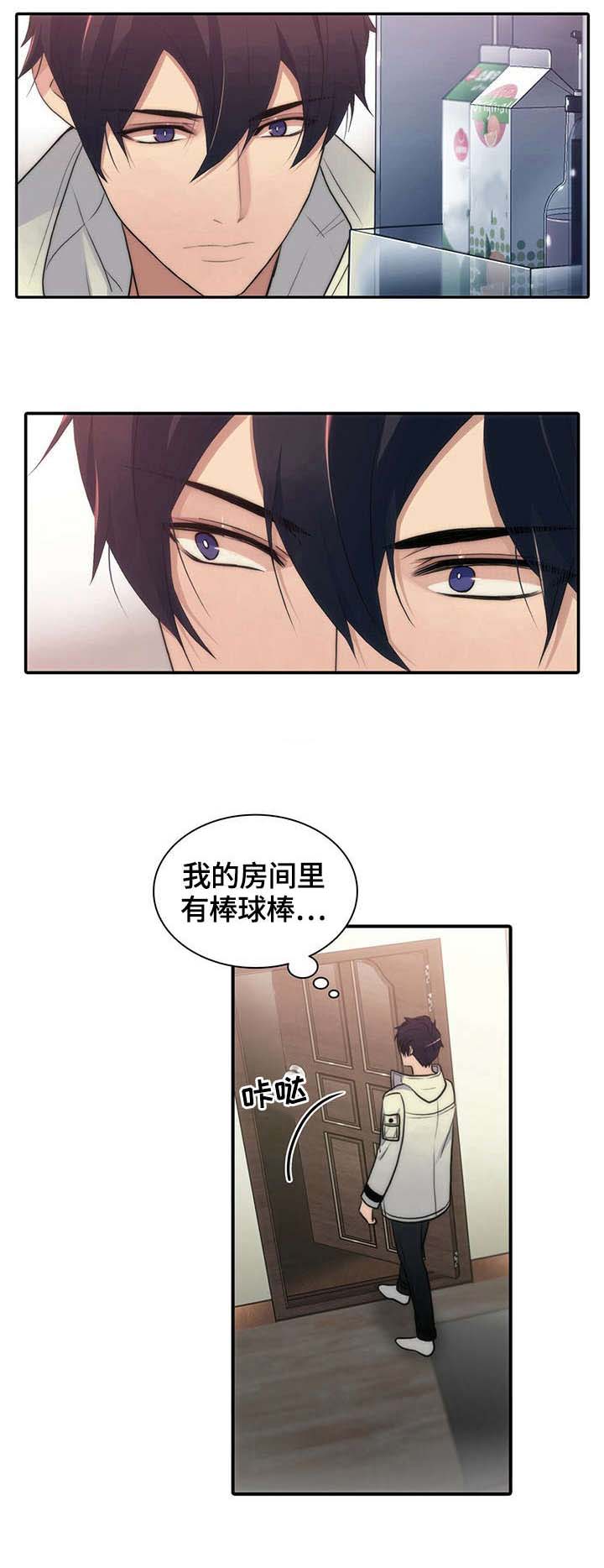 响弦文字漫画网盘漫画,第22话3图