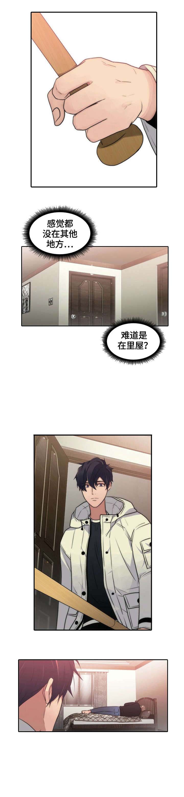 响弦文字漫画网盘漫画,第22话4图