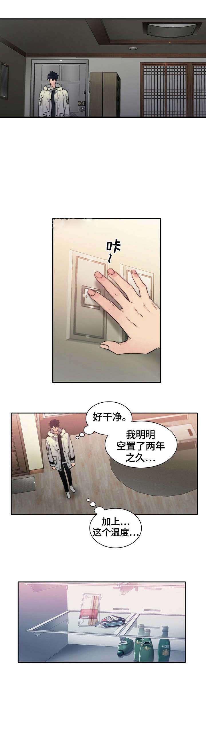 响弦文字漫画网盘漫画,第22话2图