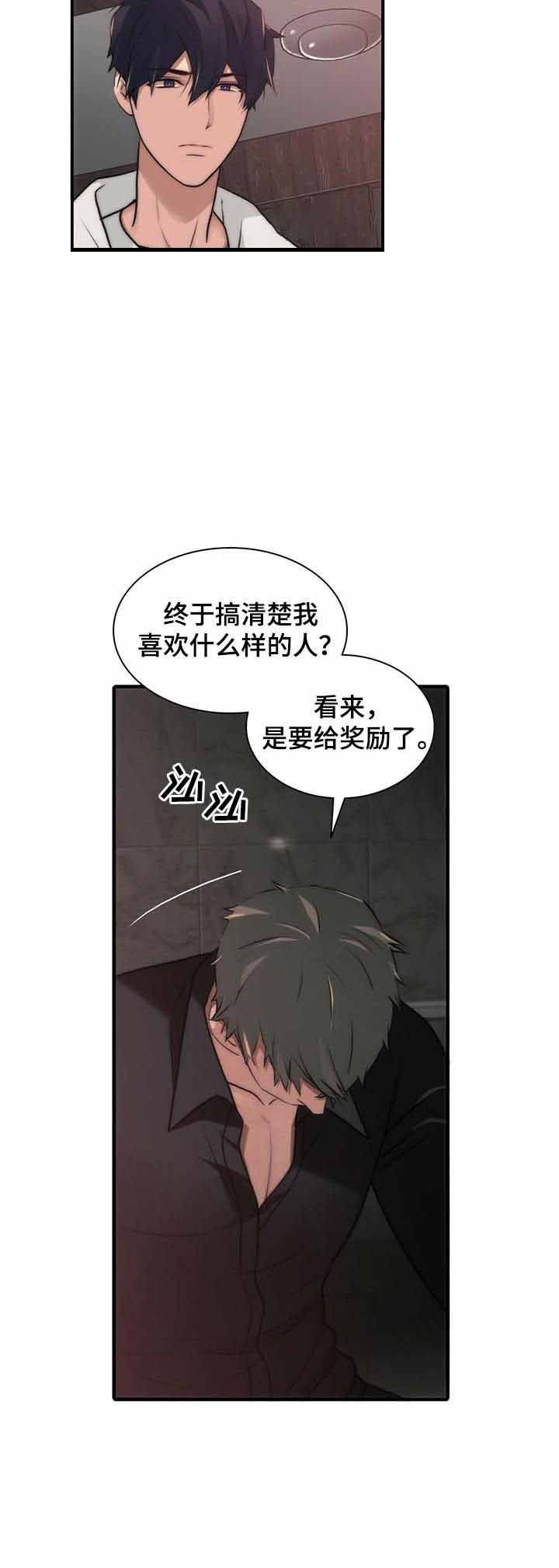 响弦文字漫画漫画,第32话5图