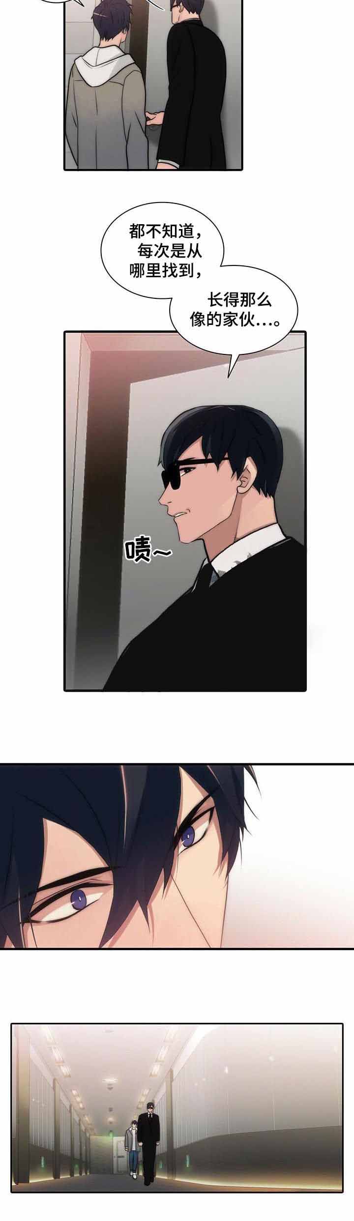 响弦文字漫画漫画,第32话2图