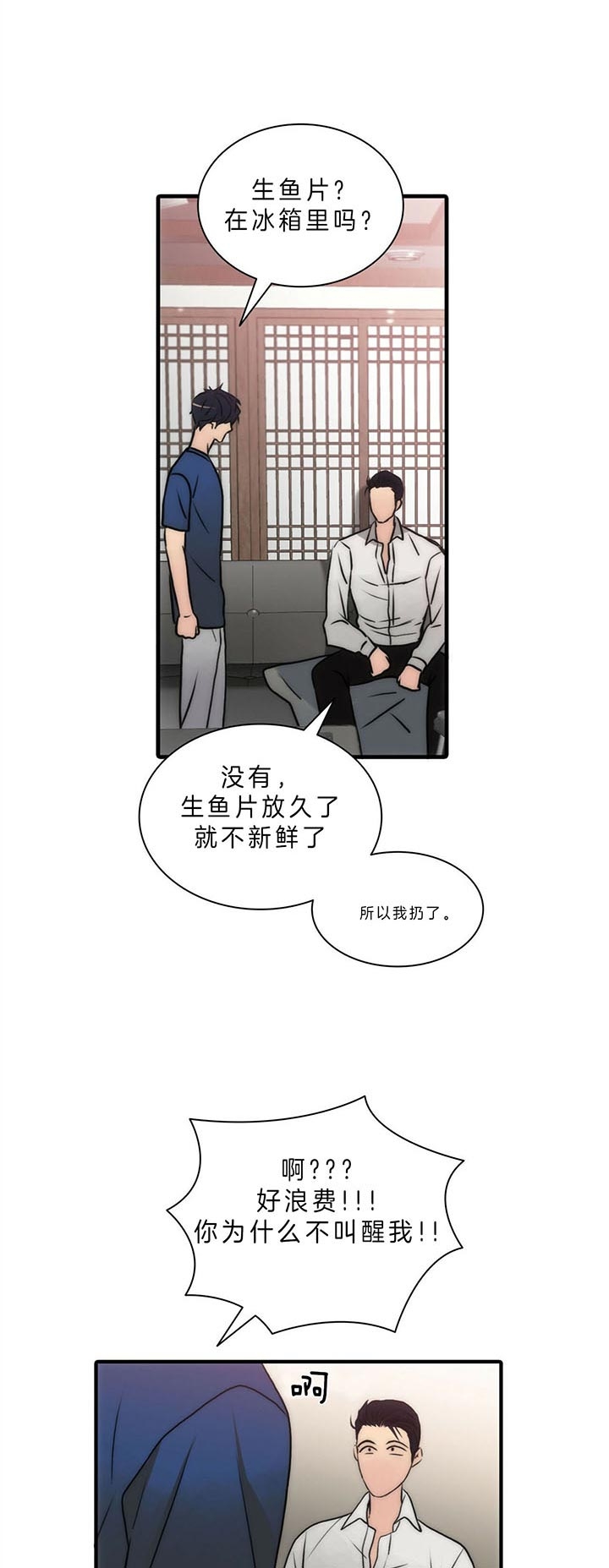 响弦文字的作者漫画,第46话4图