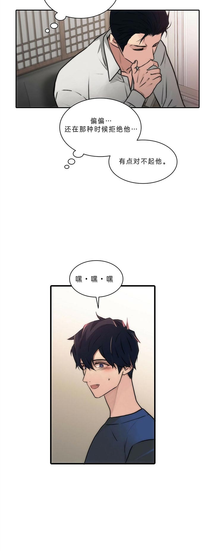 响弦文字的作者漫画,第46话2图