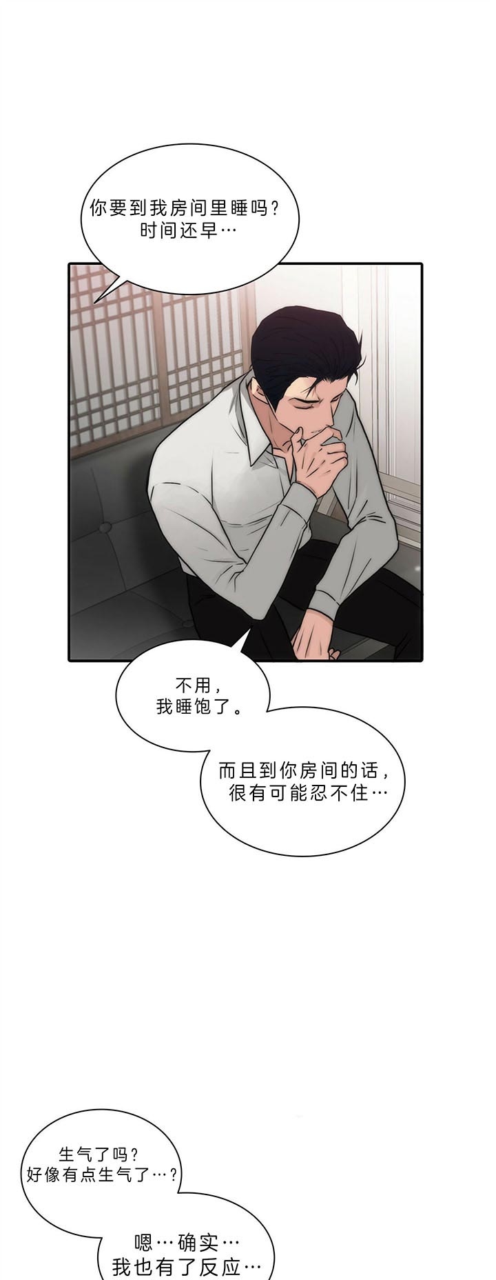 响弦文字的作者漫画,第46话1图