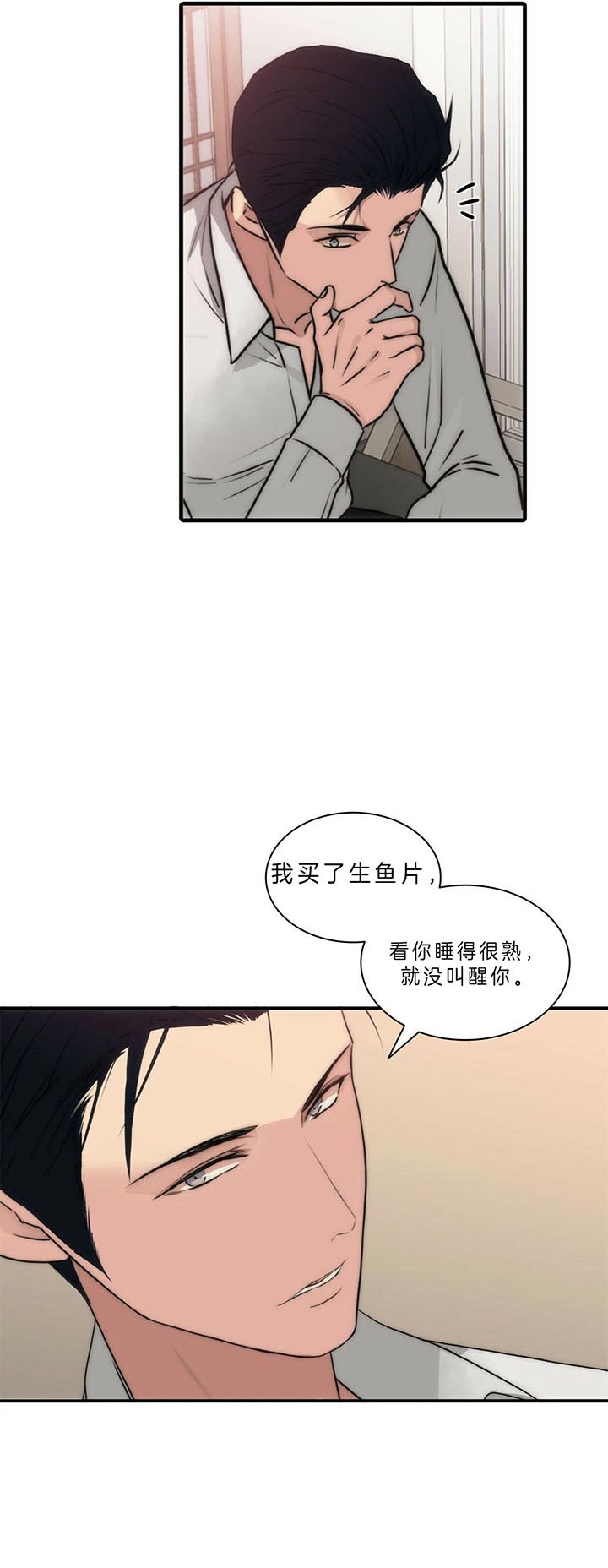 响弦文字的作者漫画,第46话3图
