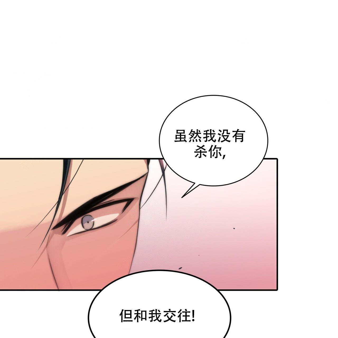 响弦文字有肉吗漫画,第7话1图