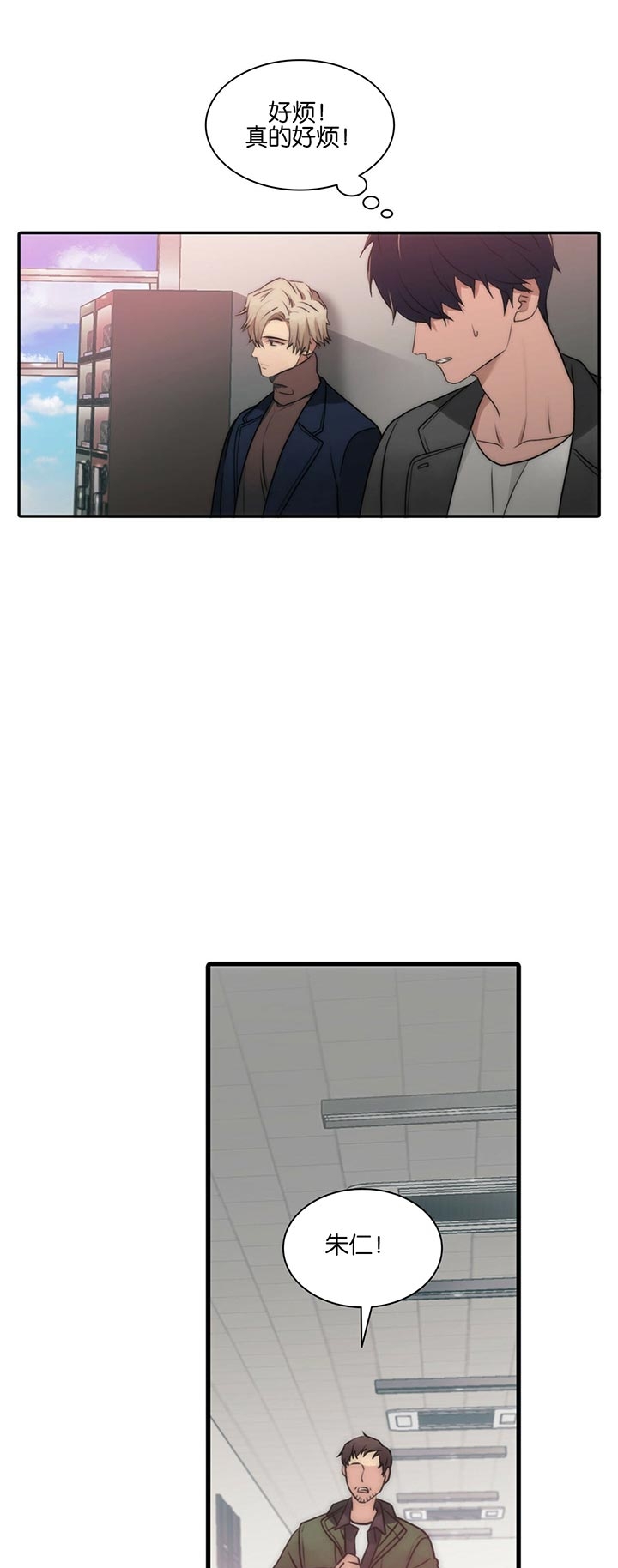 响沙湾漫画,第44话5图