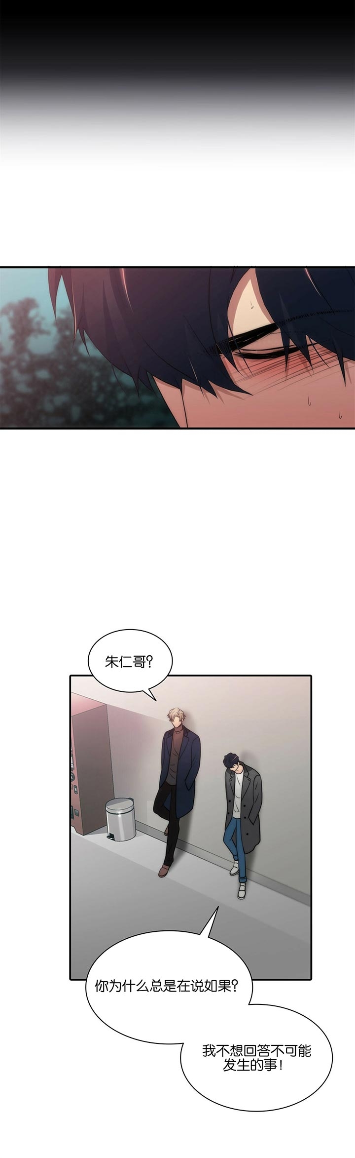 响沙湾漫画,第44话3图