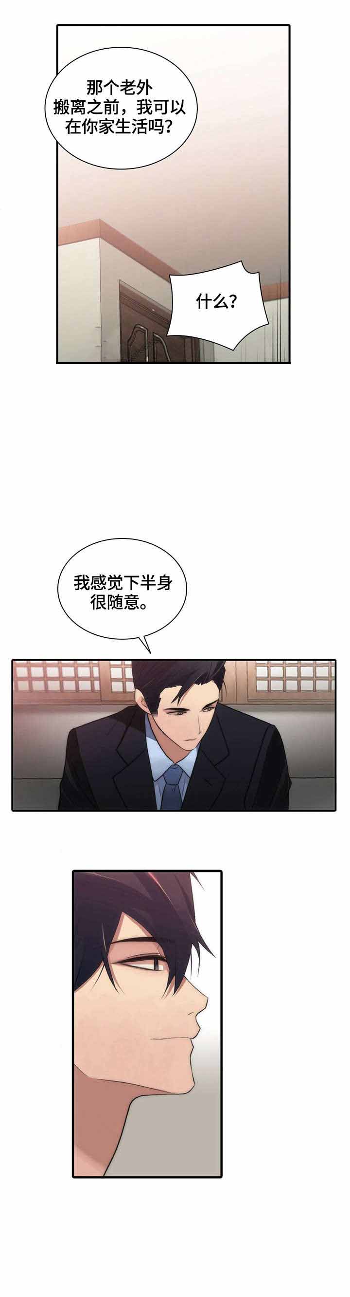响弦文字在哪里可以看漫画,第28话1图