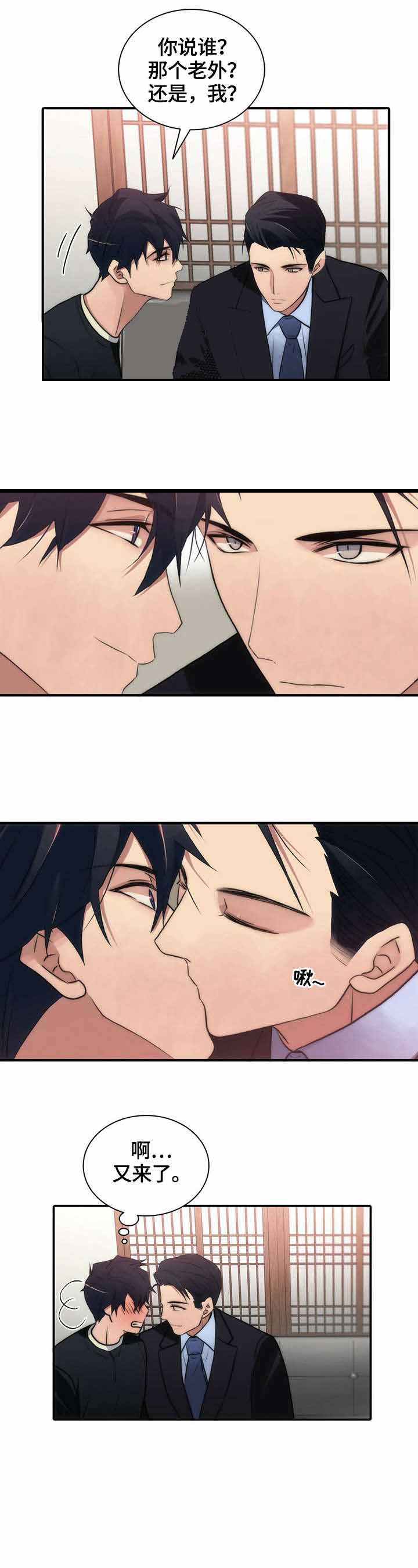 响弦文字在哪里可以看漫画,第28话2图