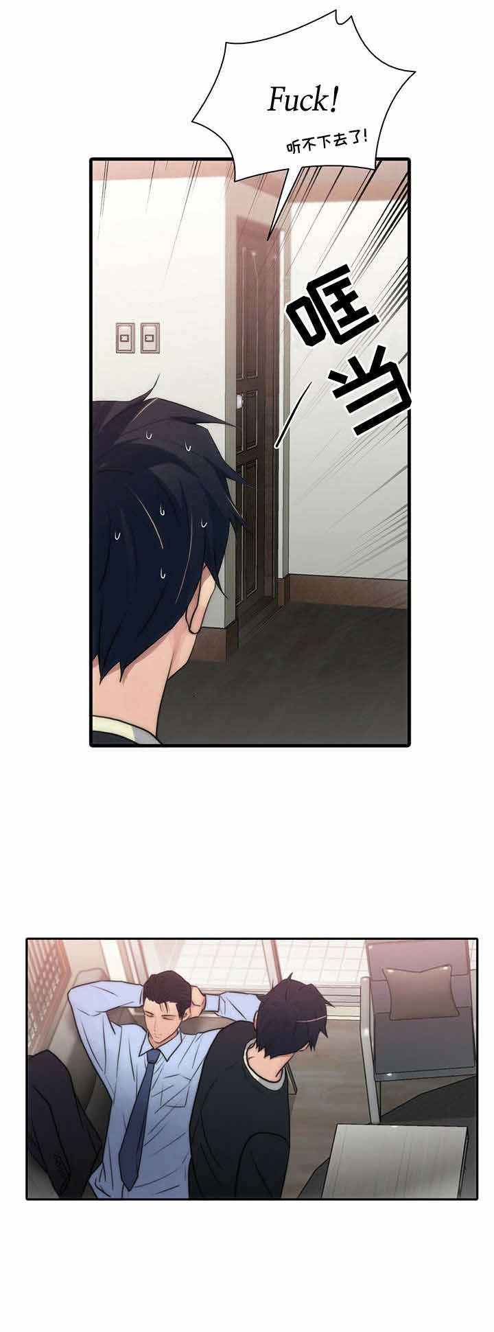 响弦文字在哪里可以看漫画,第28话4图