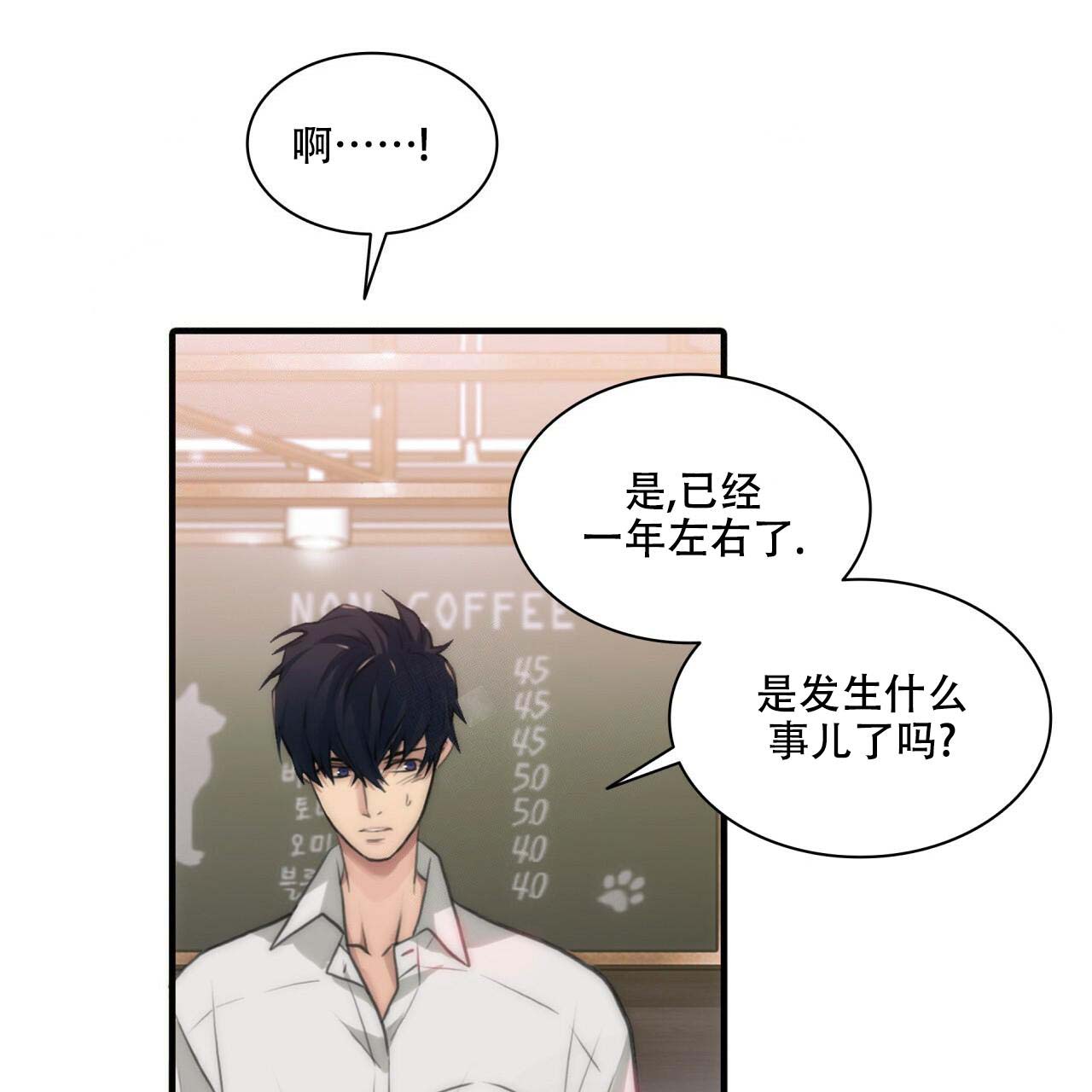 响沙湾漫画,第3话3图