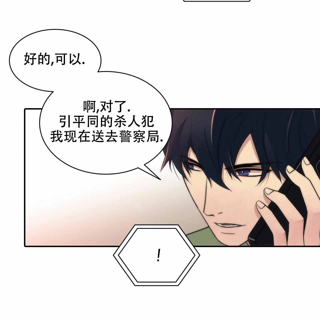 响弦文字漫画高清版漫画,第15话5图