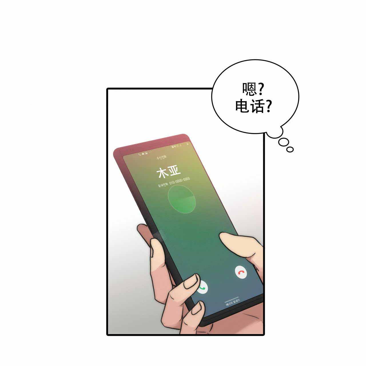 响弦文字漫画高清版漫画,第15话1图