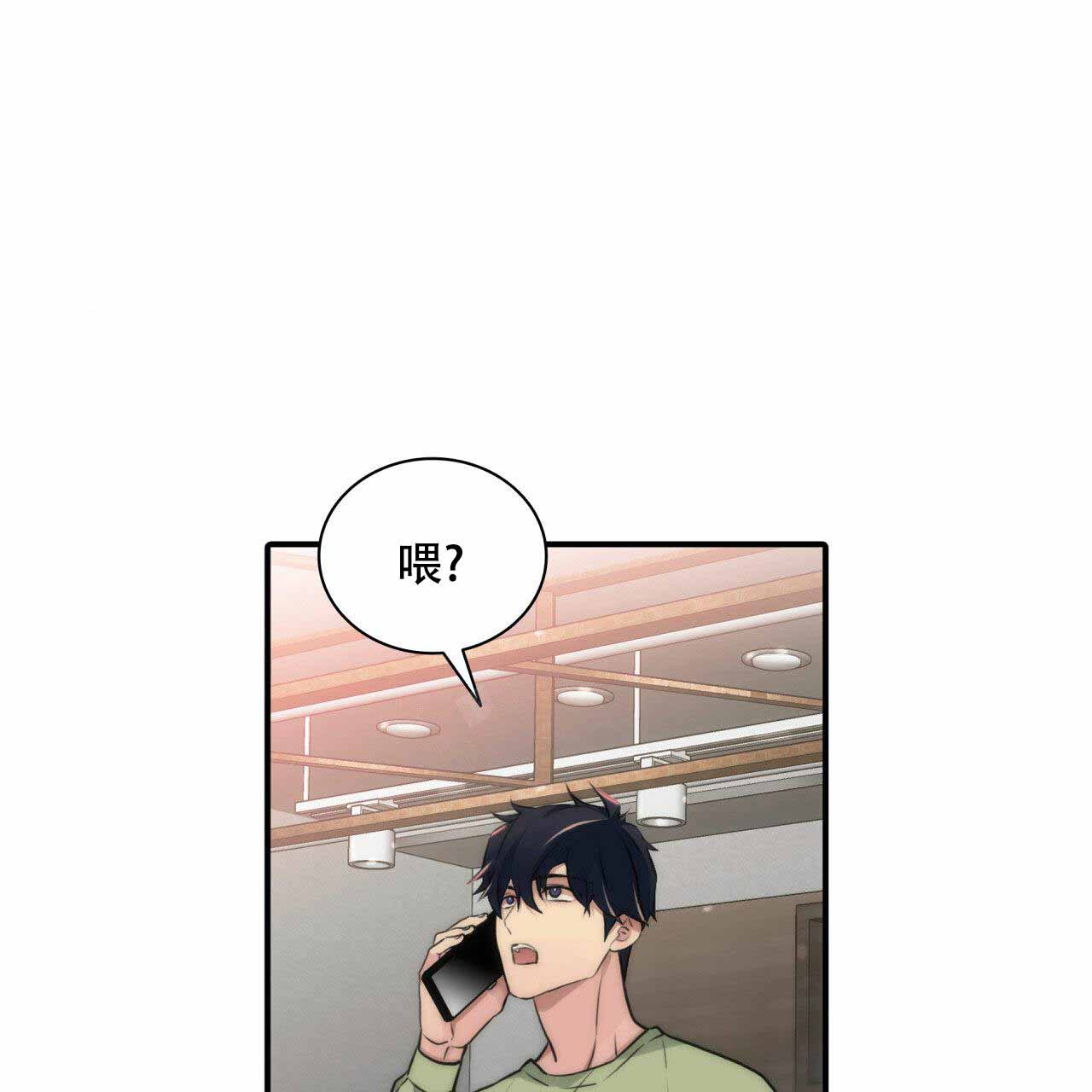 响弦文字漫画高清版漫画,第15话2图