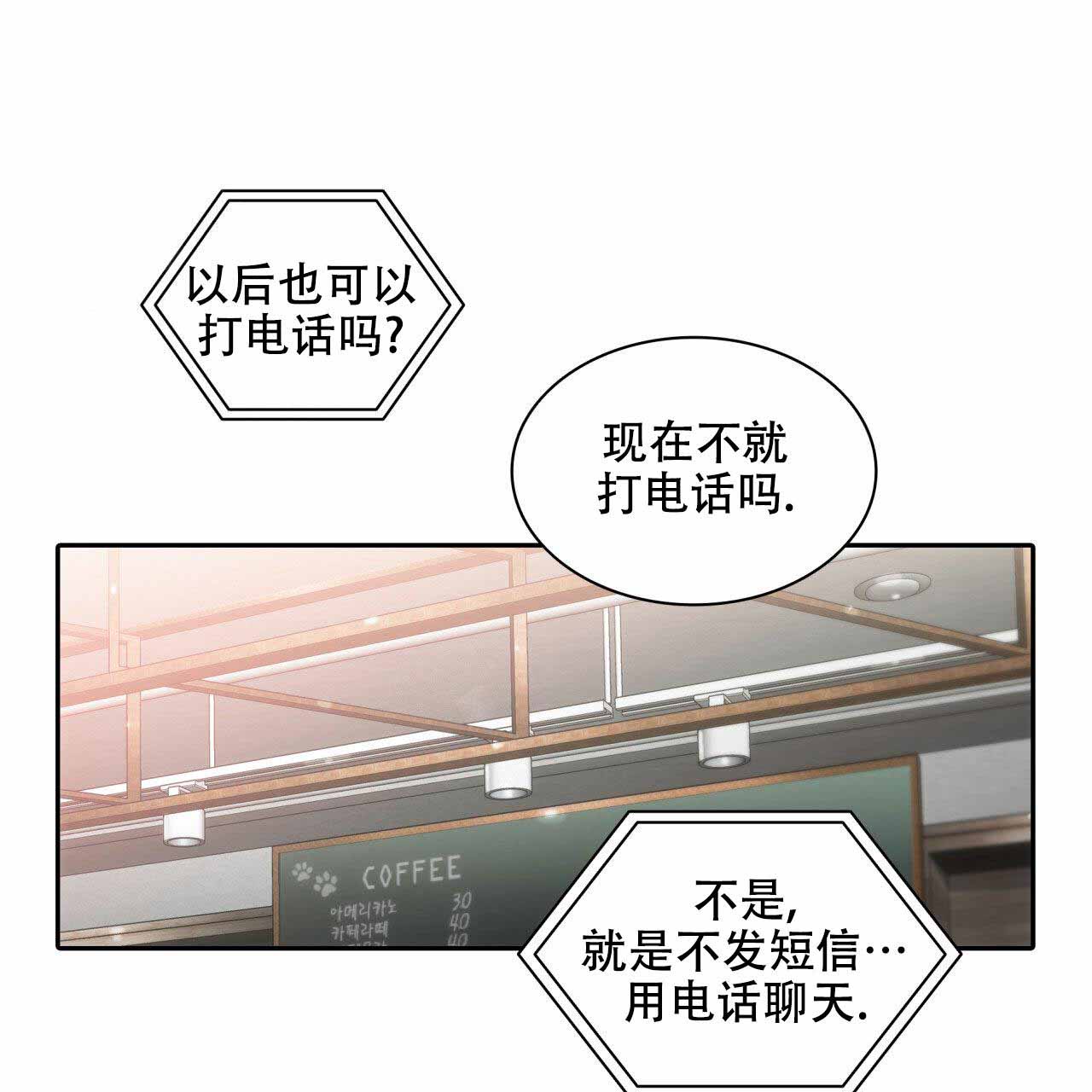 响弦文字漫画高清版漫画,第15话4图