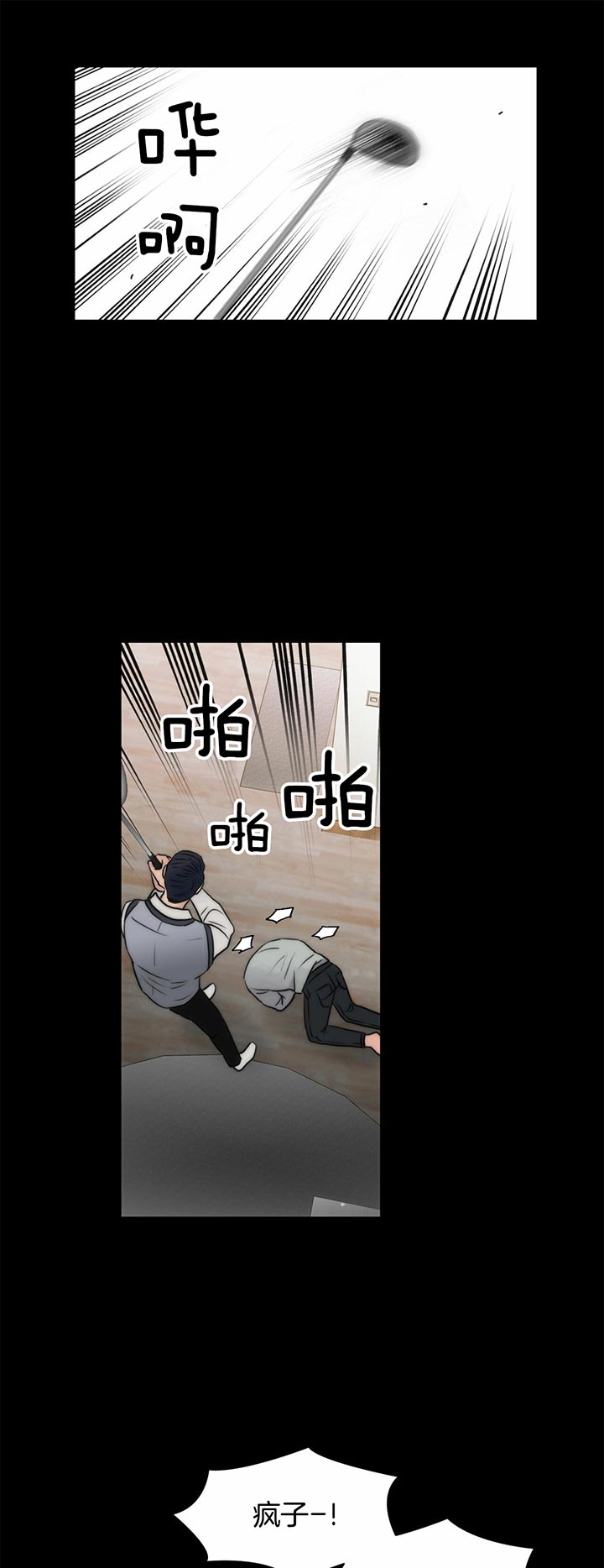 响弦文字漫画完整版漫画,第38话3图