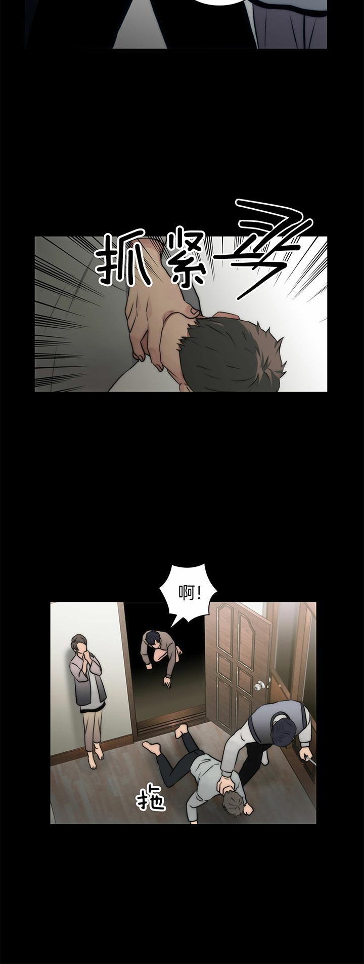 响弦文字漫画完整版漫画,第38话2图
