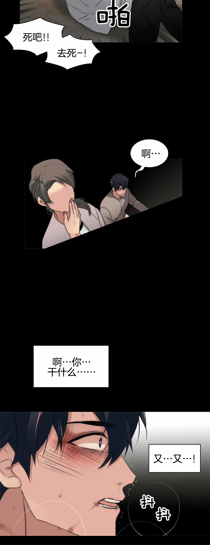 响弦文字漫画完整版漫画,第38话5图