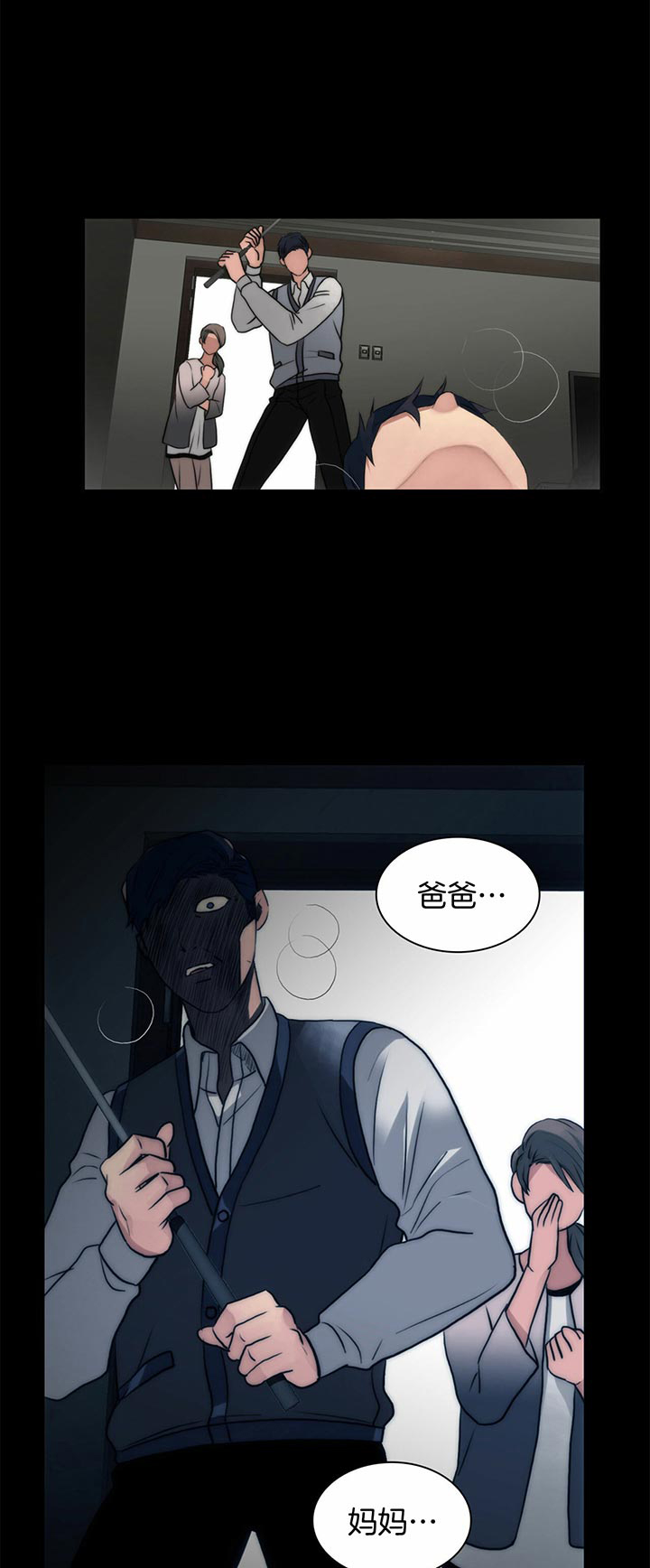 响弦文字漫画完整版漫画,第38话1图
