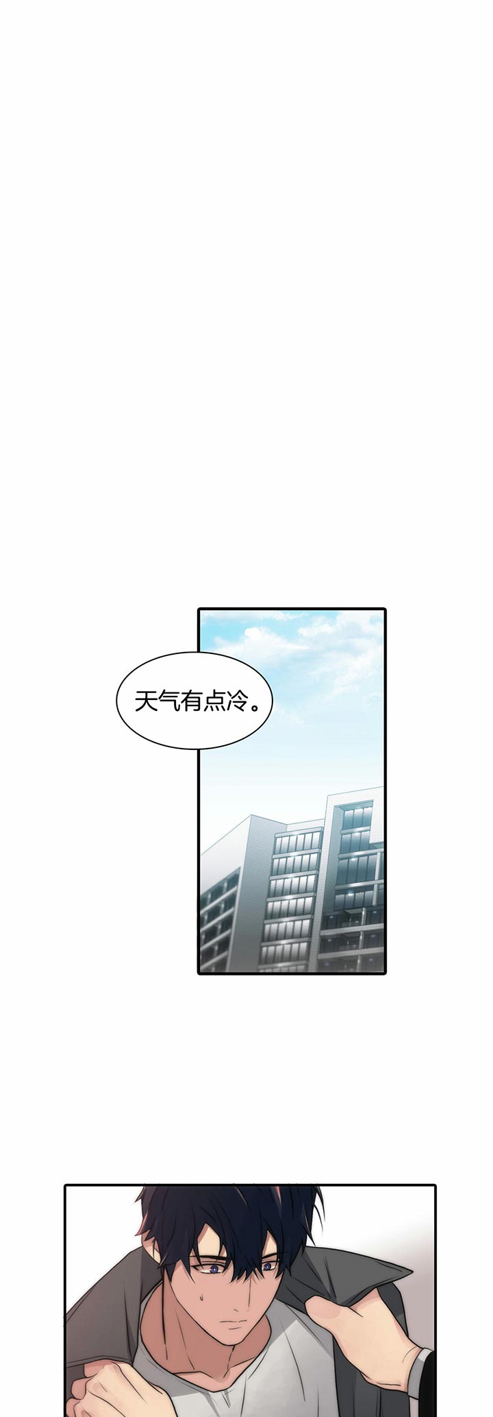 响弦文字原著漫画,第36话1图